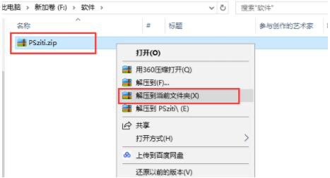 快来看！ps字体下载免费啦