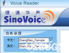 Voice Reader下载 附注册码(捷通华声语音合成软件) 2013 免费版