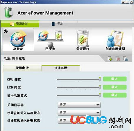 Acer Epower Management下载