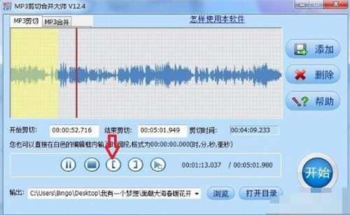 音乐剪辑软件哪个好,MP3剪切合并大师使用教程