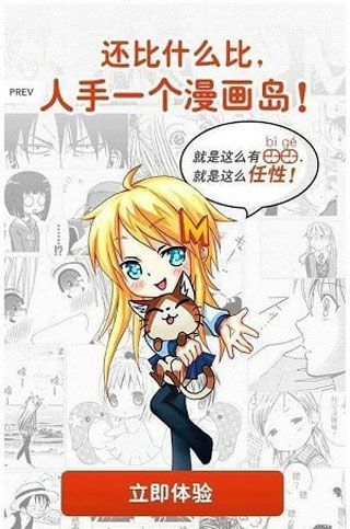 有颜漫画安卓版