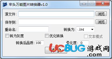 牢头万能图片转换器下载