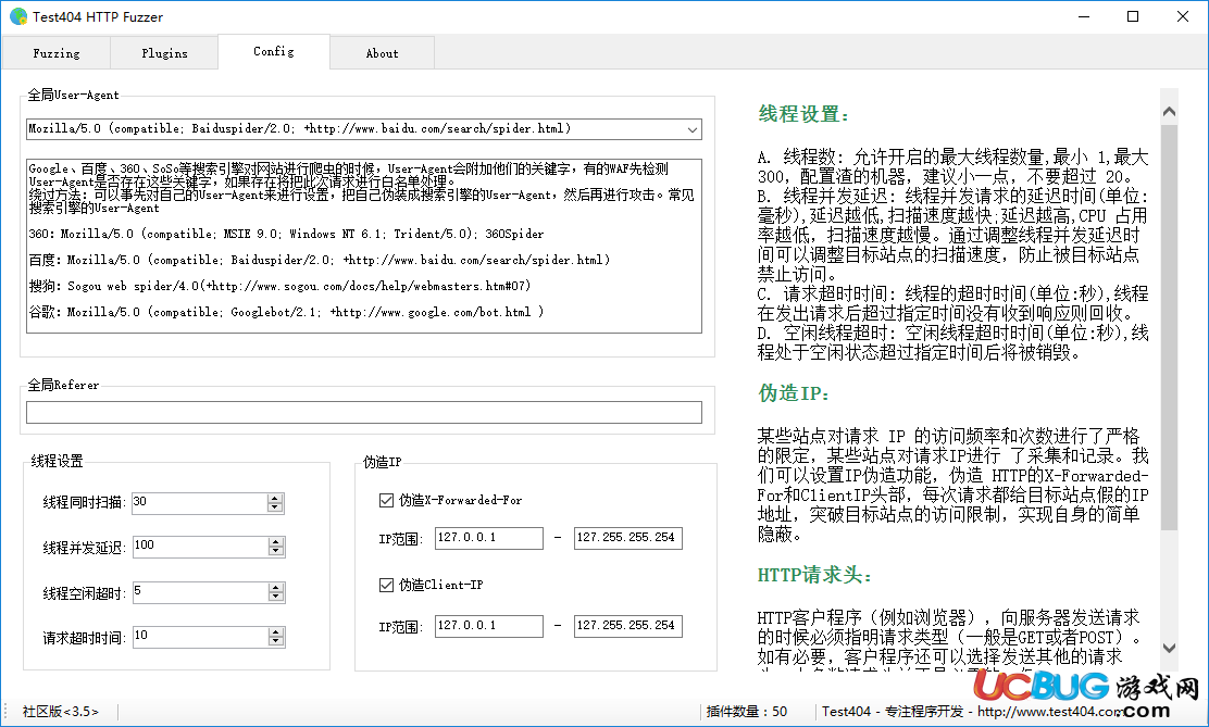 HTTP Fuzzer官方下载