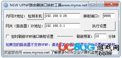UPNP端口映射工具下载