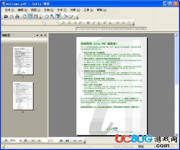 Infix PDF Editor破解版下载