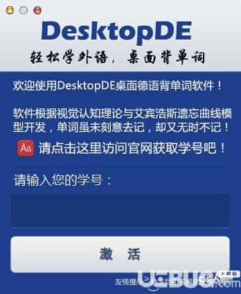 DesktopDe桌面德语单词软件下载