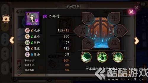 阴阳师万年竹值得换吗 阴阳师万年竹技能分析1