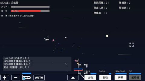 宇宙战舰物语修改版