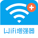 WIFI信号增强器安卓版