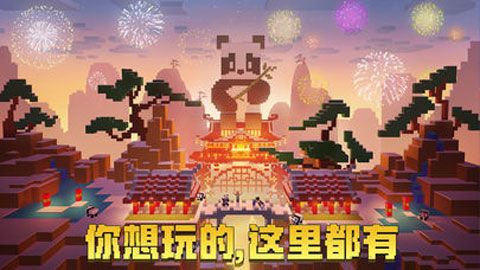 我的世界1.11.0手机版