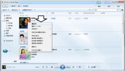 如何正确使用 Windows Media Player媒体播放器教程