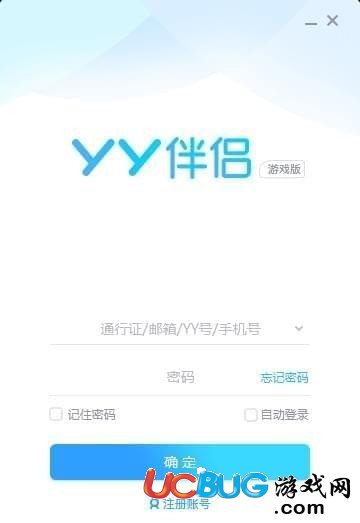 YY伴侣游戏版下载