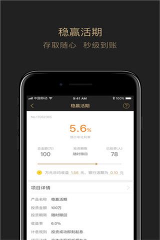 纷享金融app下载