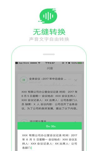 闪音app下载