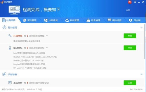 无网络也能安装！万能网卡驱动安装方法帮你解决上网难题