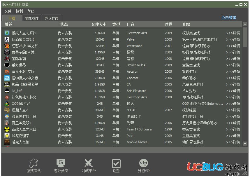 ibox游戏共享平台下载