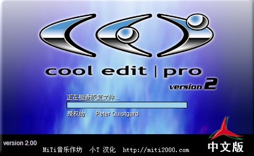 cooledit音乐编辑器中文版