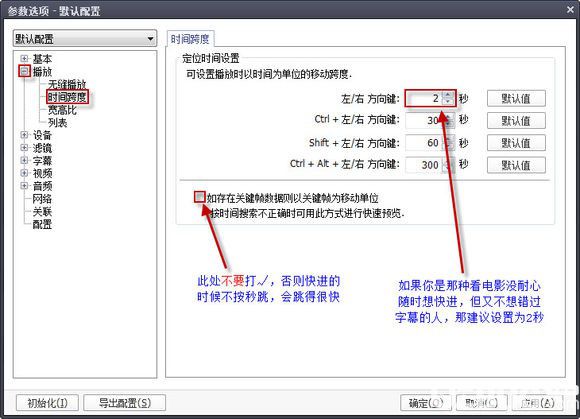 PotPlayer播放器下载