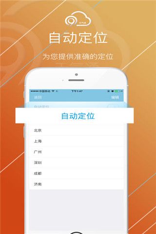 K9天气通app下载