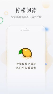 柠檬免费小说官方去广告二维码ios版下载