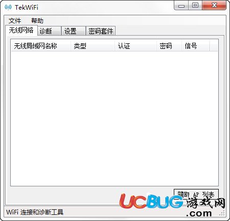 TekWiFi汉化版下载