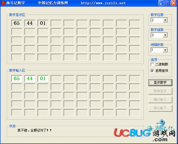 海马记数字下载