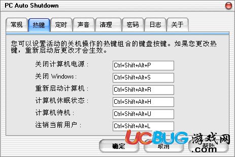 PC Auto Shutdown下载