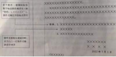 最权威的党政机关公文格式国家标准，公文字体字号都规定好了