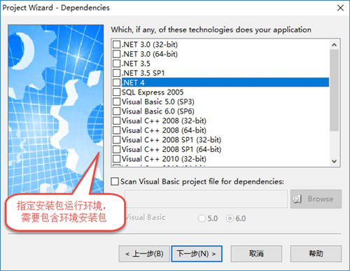 SetupFactory安装包制作工具使用教程