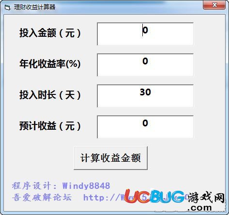 银行理财收益计算器下载