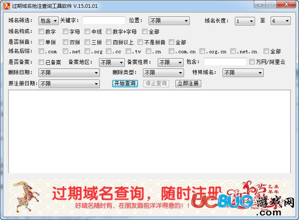 过期域名抢注查询工具下载