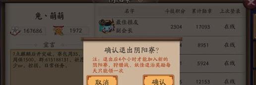 阴阳师退出阴阳寮会多久能加新的 阴阳师退寮冷却CD