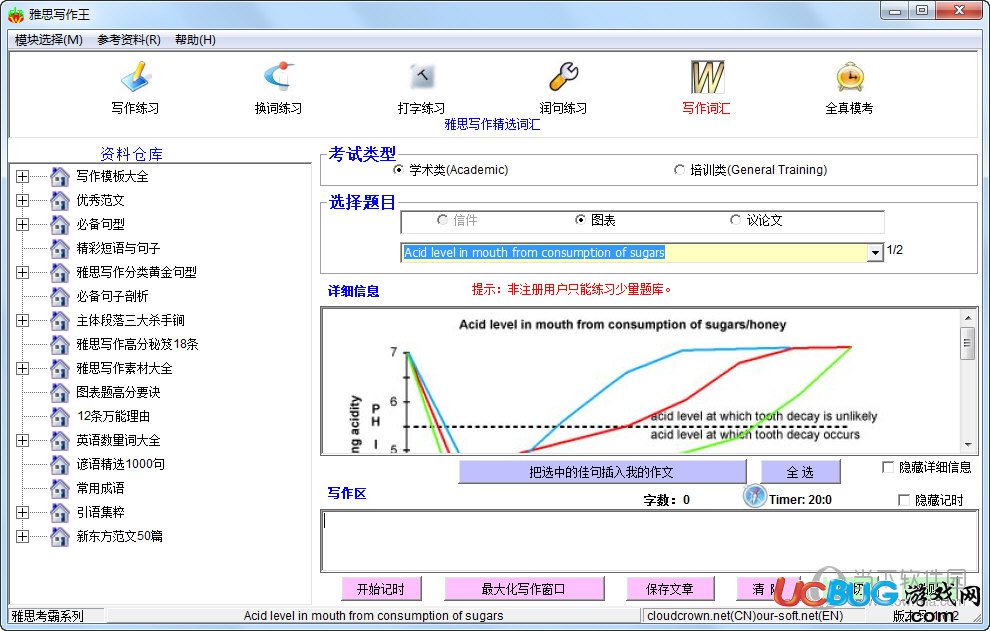 雅思写作王下载