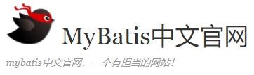 mybatis下载与整合一定是你需要的