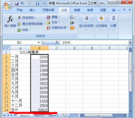 excel2007下载后进行简单求和运算方法