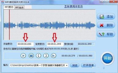 音乐剪辑软件哪个好,MP3剪切合并大师使用教程