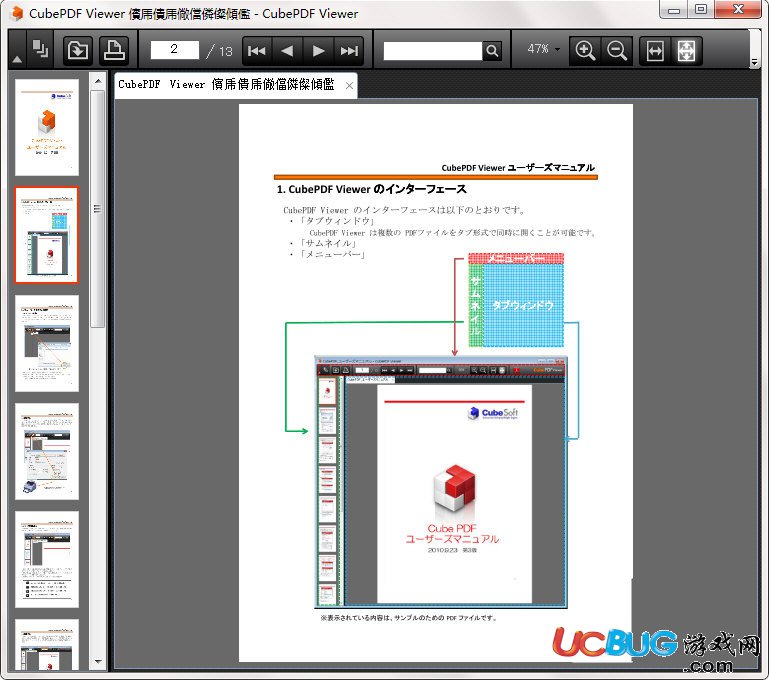 CubePDF Viewer下载