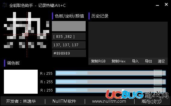 屏幕取色器下载