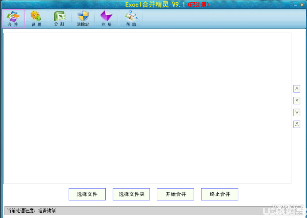 Excel合并精灵破解版