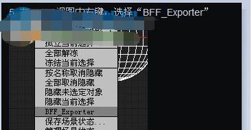 简直不要太完美的3DMAX版本转换器