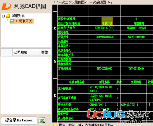 利驰CAD扒图软件官方下载