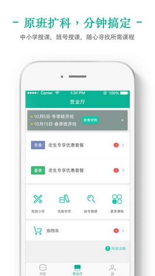 我学iOS版下载