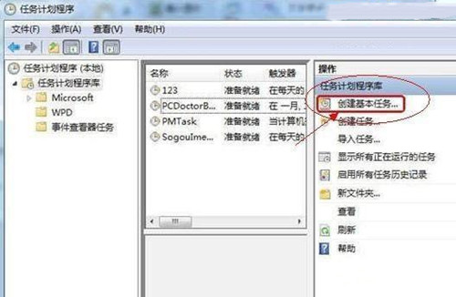 看剧不再怕瞌睡！win7定时关机设置教学