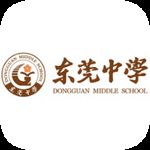 东莞中学校园网手机版