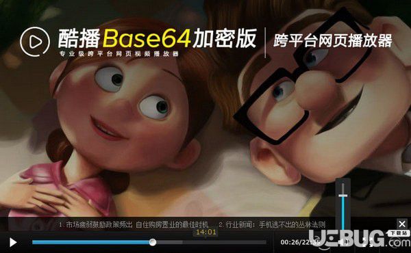 酷播Base加密版