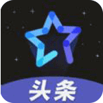 巨星头条iOS版