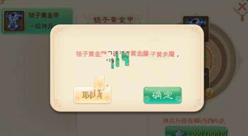 大话西游手游神兵3升4级要多少钱 大话西游手游3级升4级神兵技巧