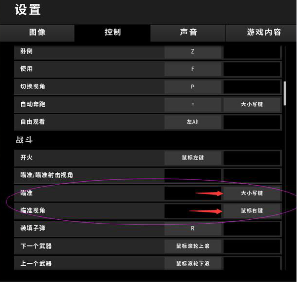 《绝地求生大逃杀》开镜头太慢?PUBG瞄准镜的使用的技巧