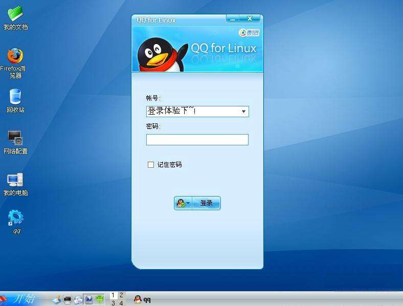 linux qq全解析