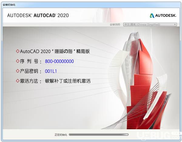 AutoCAD2020精简版下载